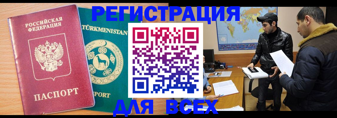 временная регистрация надежно в Хасавюрте