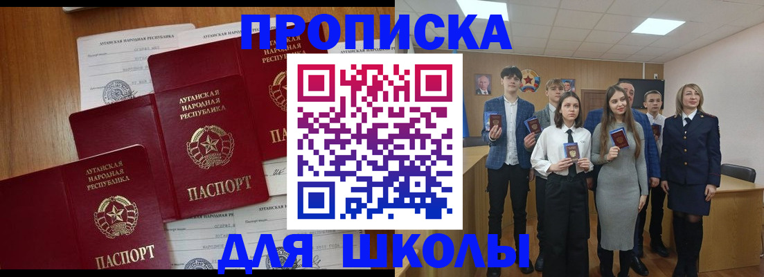 прописка от собственника в Хасавюрте