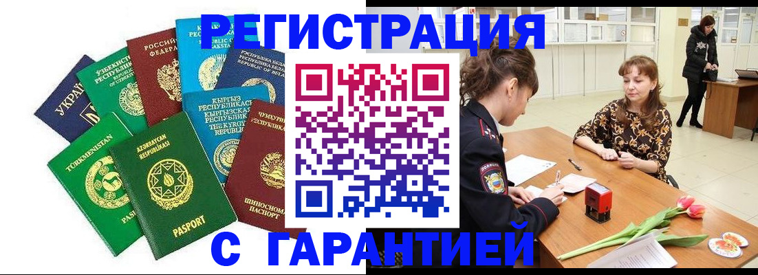 прописка законно в Хасавюрте