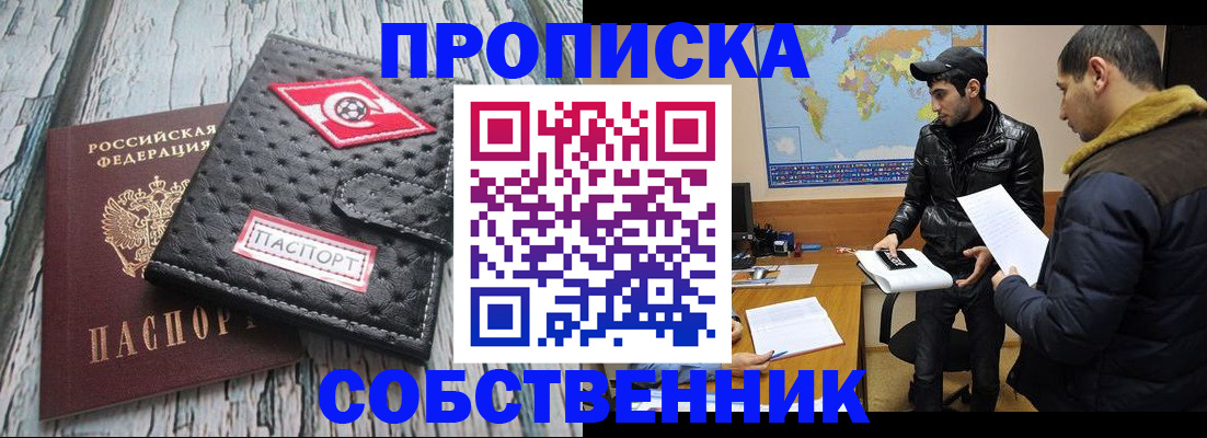 временная регистрация для школы в Хасавюрте