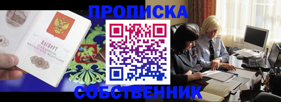 прописка для школы в Хасавюрте