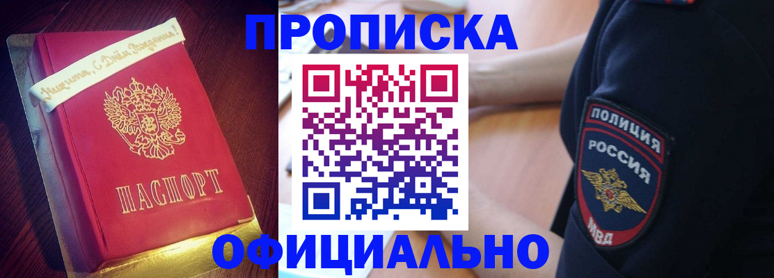 прописка для военкомата в Хасавюрте