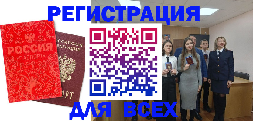 купить прописку в Хасавюрте