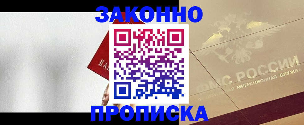 временная регистрация поиск в Хасавюрте
