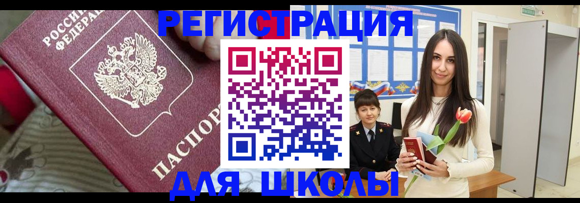 временная регистрация законно в Хасавюрте