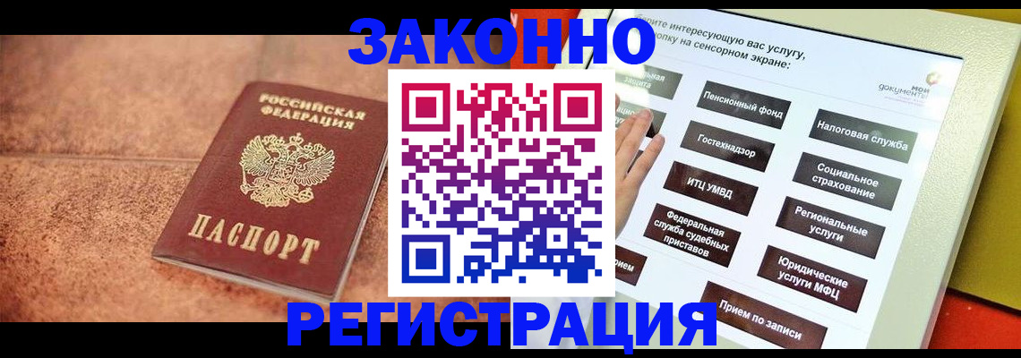 временная регистрация для школы в Хасавюрте