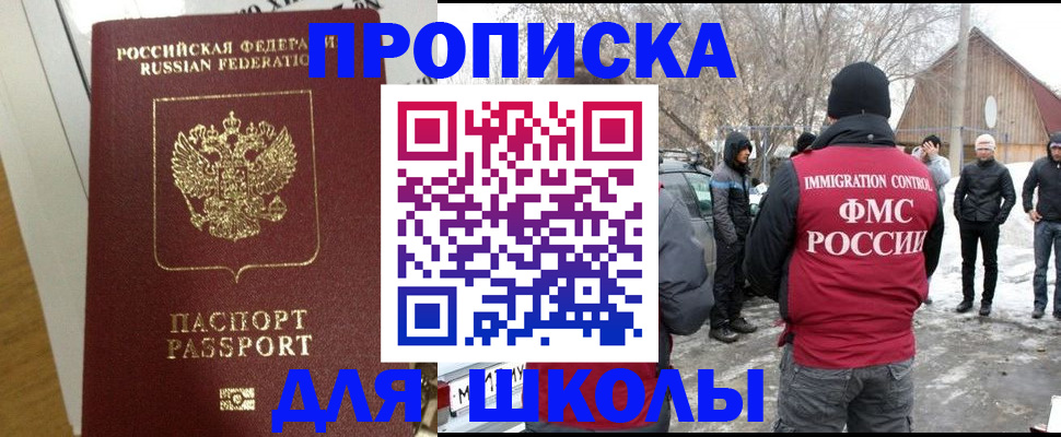 прописка законно в Хасавюрте